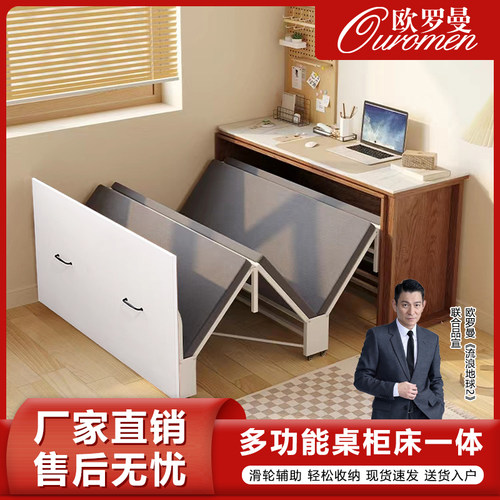 午休折叠床书桌柜子一体推拉式