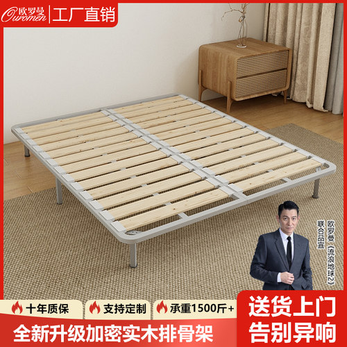 加密实木可折叠榻榻米排骨架