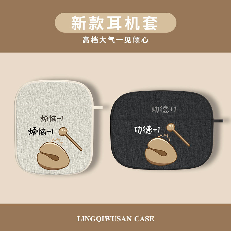 敲木鱼适用airpods2代pro耳机套简约airpods3稀奇古怪一代二代通用