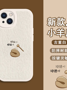 适用iPhone17/15稀奇古怪的手机壳苹果16敲木鱼iPhone12佛系14promax禅意11mini简约se小羊皮xsmax显眼包8p