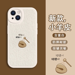 适用iPhone17 手机壳苹果16敲木鱼iPhone12佛系14promax禅意11mini简约se小羊皮xsmax显眼包8p 15稀奇古怪