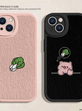 适用iPhone16pro/17白菜和猪苹果14手机壳13promax新款15pro情侣12简约11小众se3/xsmax一对8p趣味小羊皮16e