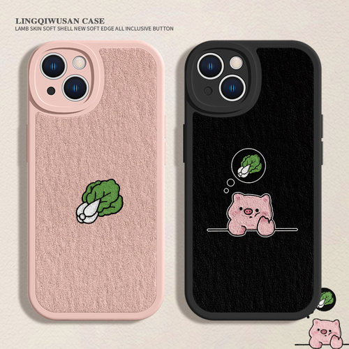 适用苹果iPhone14小羊皮情侣可爱