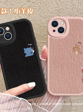 适用苹果16Promax手机壳汤姆14plus猫和老鼠iPhone15卡通13Pro小众12mini杰瑞11情侣款xsxr不撞款8简约小羊皮
