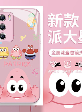 适用小米15手机壳派大星红米note14情侣13pro海绵宝宝12卡通k80pro玻璃k70套vivoiqoo11趣味x200动漫opporeno