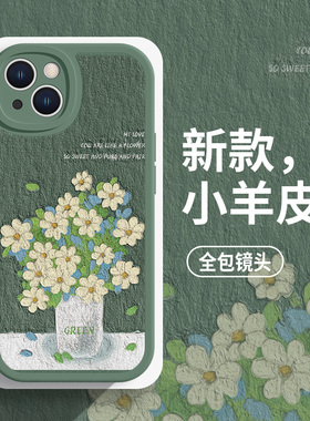 适用iPhone17/16pro复古花朵手机壳苹果14plus女款15pro艺术13promax小清新12/11高级感xrxsmax绿色xr冷淡风8