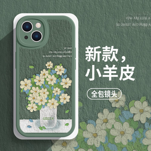 适用苹果手机壳花朵绿色小清新