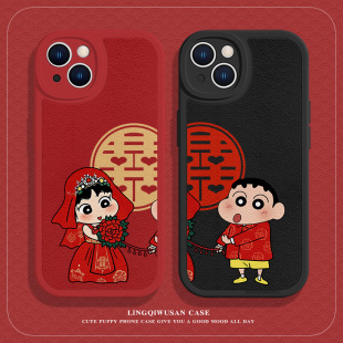 16pro手机壳蜡笔小新情侣新婚14promax卡通iPhone15订婚13大红色12mini秀恩爱11防摔xrxs订婚8p 适用苹果17