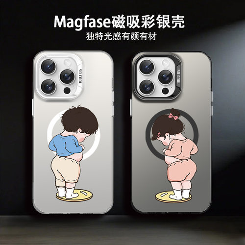 适用苹果磁吸情侣手机壳防摔