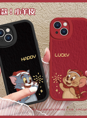 适用苹果15promax手机壳iPhone16pro猫和老鼠14plus新年13过年8plus大红色7p烟花se3可爱xsmax/xr马年12套11
