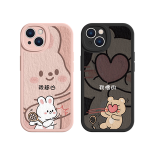 适用iPhone17/16手机壳苹果14promax我超凶15pro兔子12小熊11新款13创意xs趣味mini秀恩爱8p卡通xr情侣羊皮