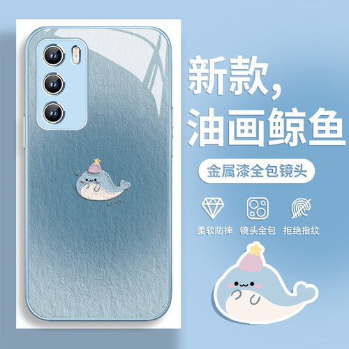 适用华为高级感玻璃油画鲸鱼渐变