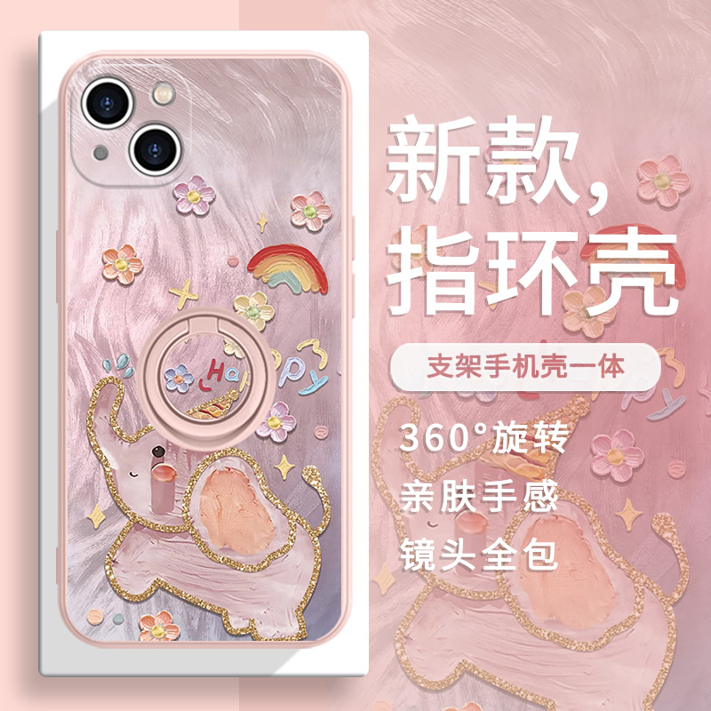 适用苹果16手机壳指环扣小飞象