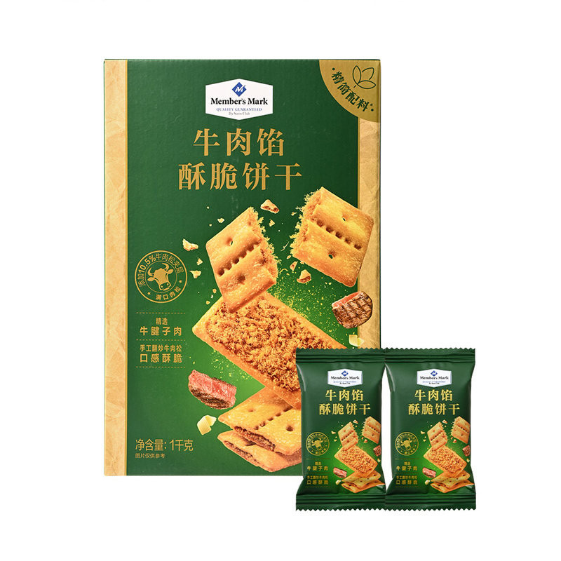 山姆代购牛肉馅酥脆饼干1KG肉松咸味夹心饼干零食独立包装现货