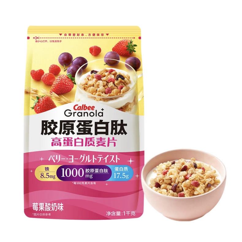 山姆代购卡乐比Calbee胶原蛋白肽高蛋白质麦片早餐健康1kg图片