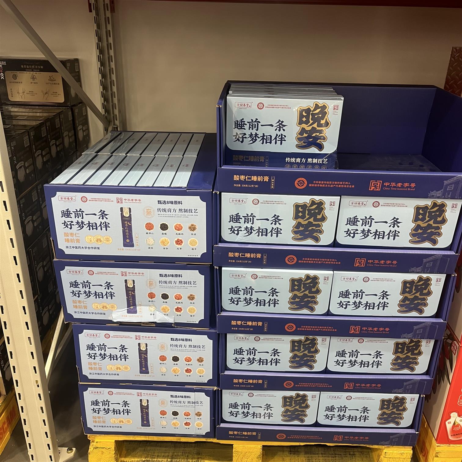 山姆代购 方回春堂酸枣仁睡前膏独立包装 睡觉一包 熬夜补品图片