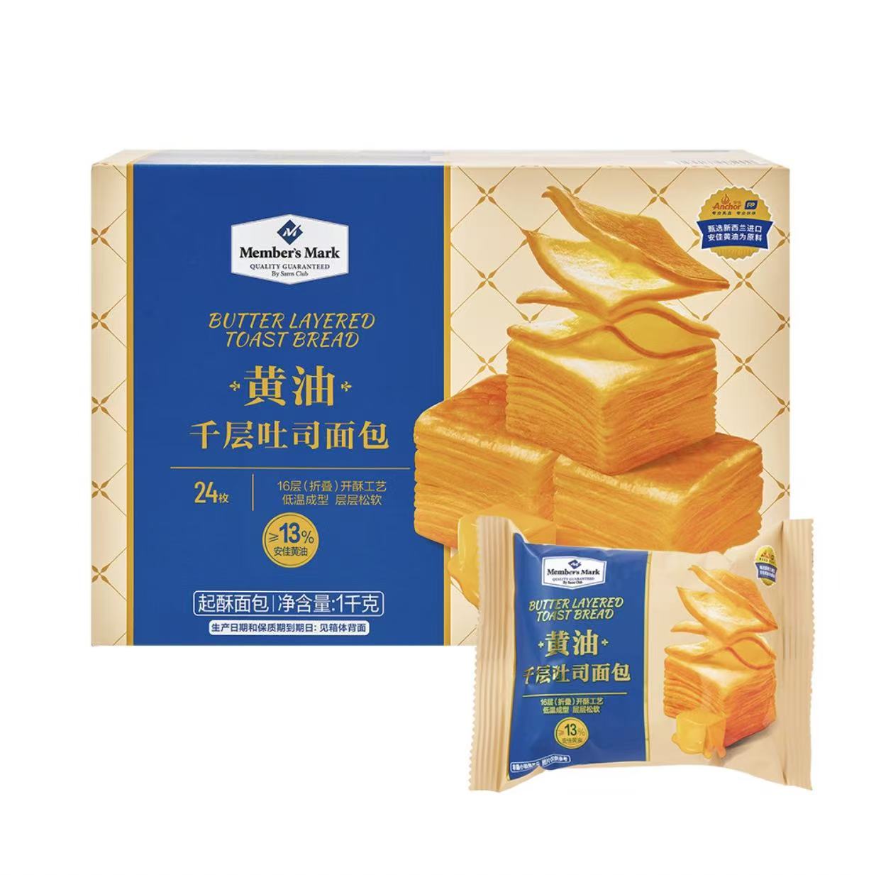 山姆黄油千层吐司早餐零食面包手撕面包整箱营养小吃牛乳正品图片