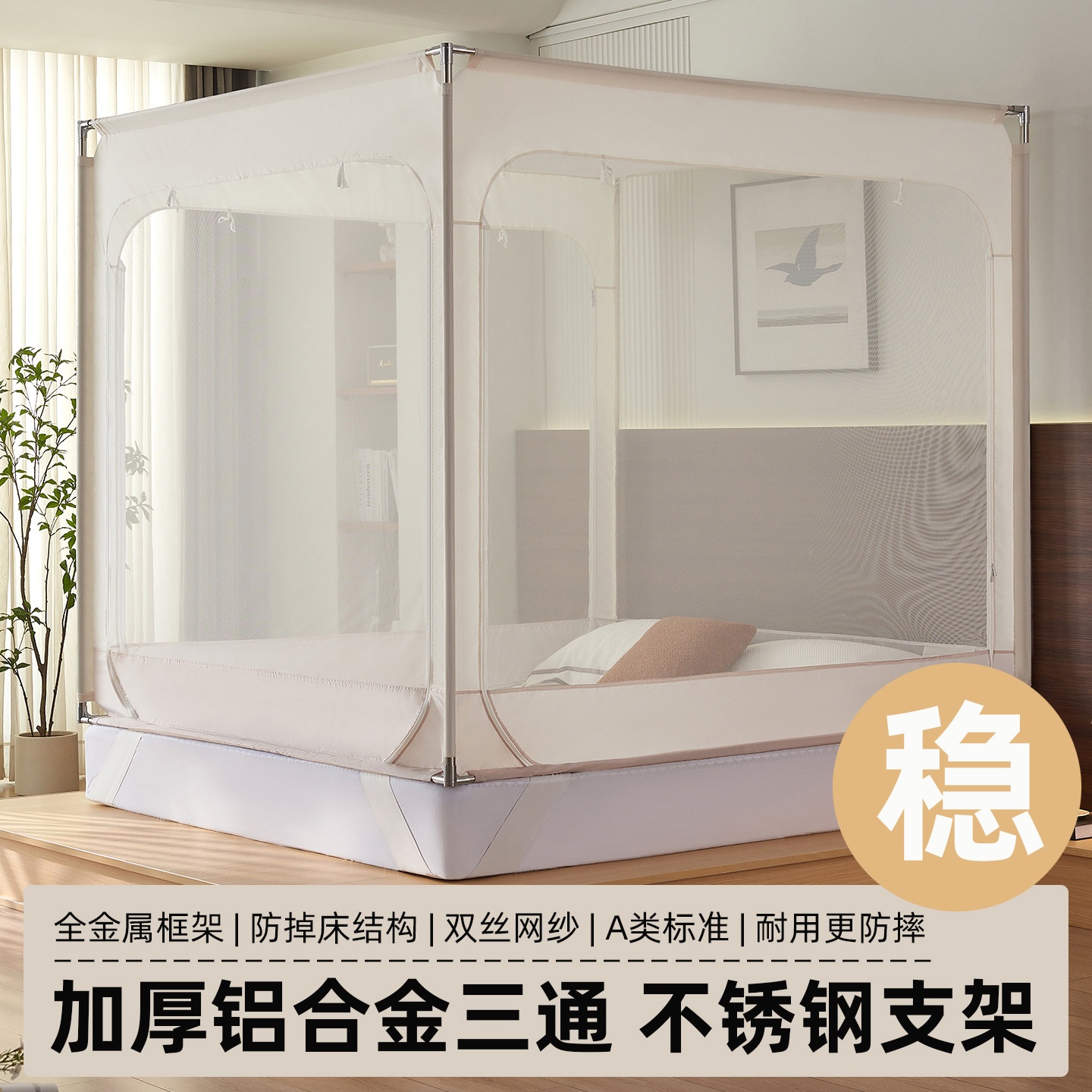 防摔蚊帐家用不锈钢支架2026新款宝宝回底1.8m婴儿卧室防掉床全底