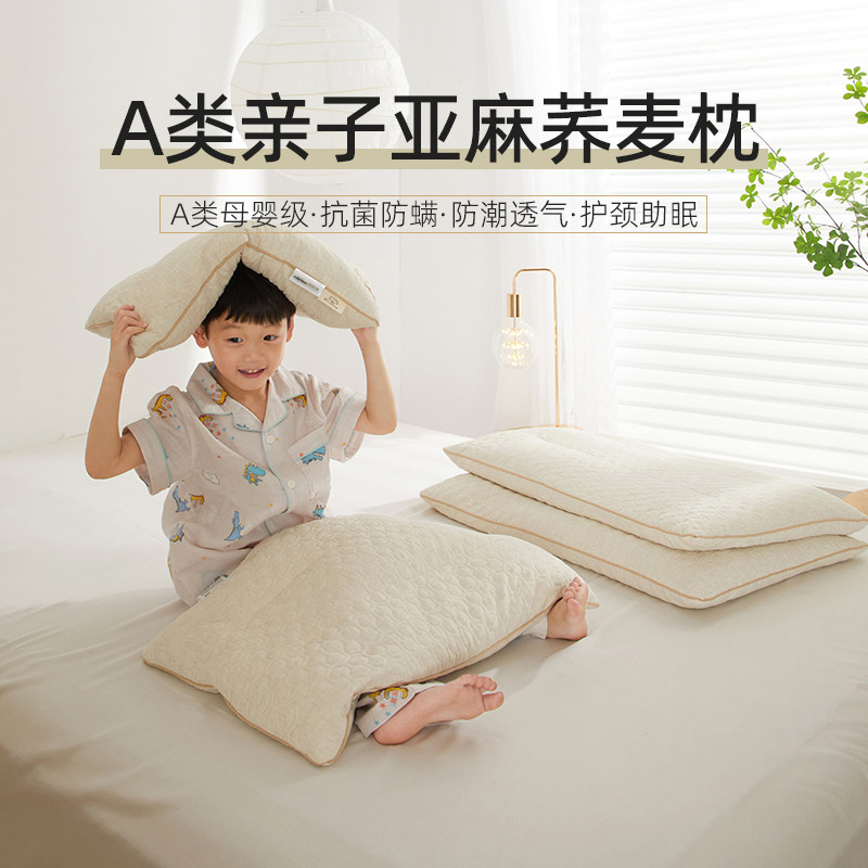 荞麦枕头儿童单人低枕芯学生助睡眠护颈椎宿舍睡觉专用成人中枕
