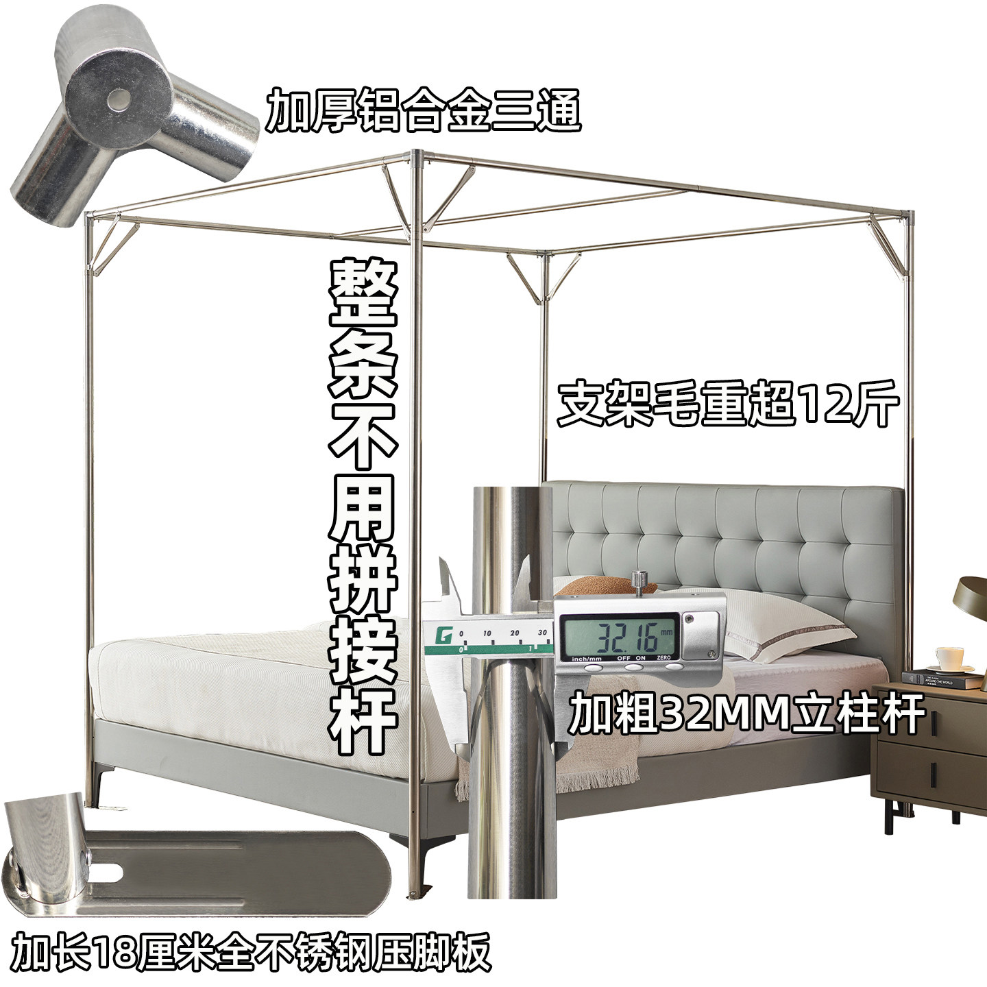 整条不锈钢杆蚊帐家用2026新款免拼接加粗32mm加厚1.8m支架三开门