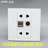 86面板二孔二眼二插2孔电源屏蔽七类网络模块有线电视闭路线宽带