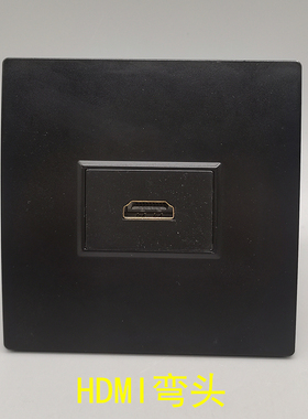 黑色86型一位HDMI弯头高清插座直插面板 2.0版直插式多媒体墙插
