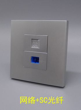 银灰色86型电脑网络光纤直插面板银色网线RJ45网络宽带SC光钎线