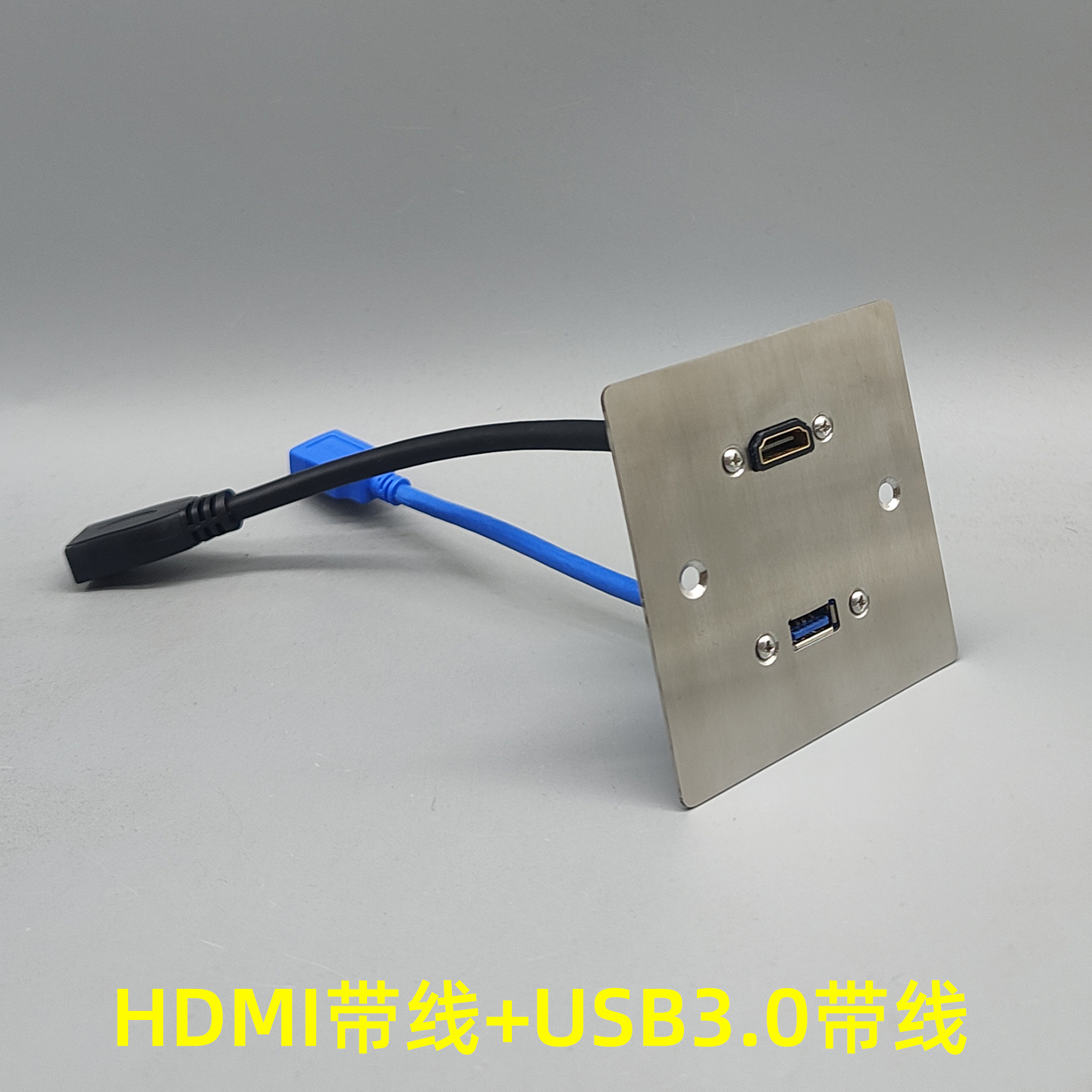 不锈钢86型3.0USB带延长线HDMI带线直插3.0USB数据传输多媒体面板