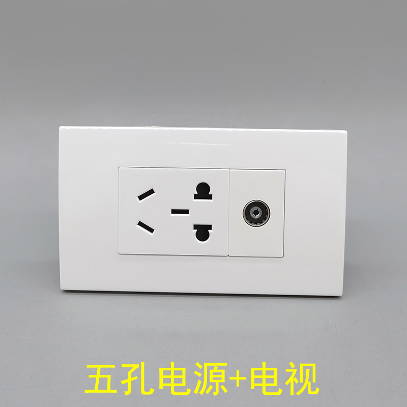 120五孔电源电视闭路数字有线