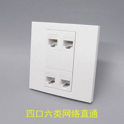 86型三位六类网络直通直插面板4口CAT6千兆电脑双通网线插座面板