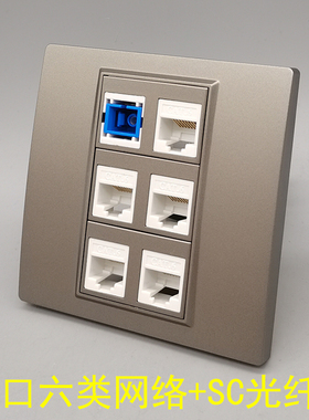 深灰色86型5口六类网络SC光纤法兰盘千兆五口网络千兆RJ45光钎