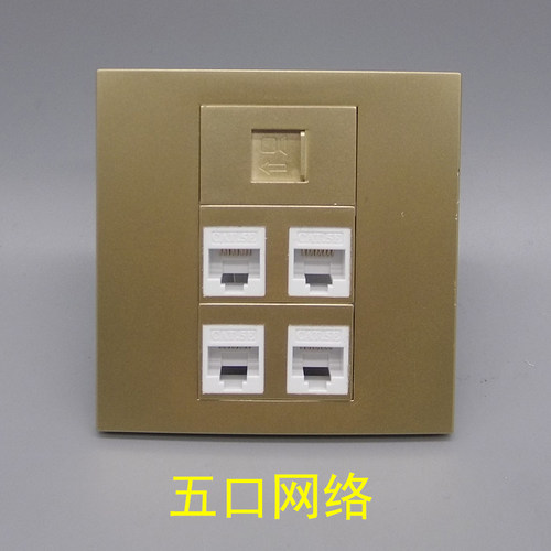 香槟金86型五口网络电脑插座面板5口RJ45超五类网络模块电脑宽带