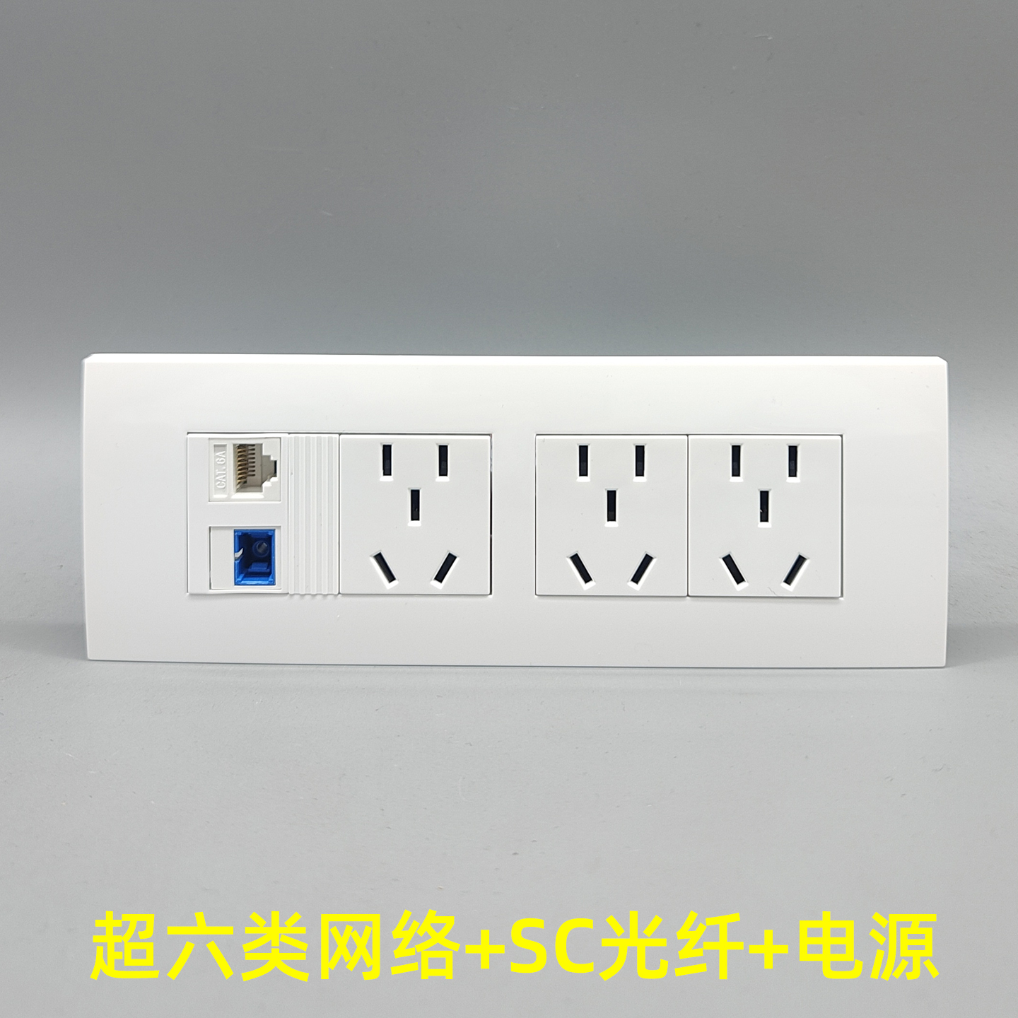 118型15孔电源非屏蔽超六类网络网线SC宽带五孔15孔万兆电脑CAT6A