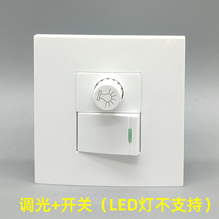 86型墙壁双口调光二位调光双控开关单开调光器调节器调光亮度