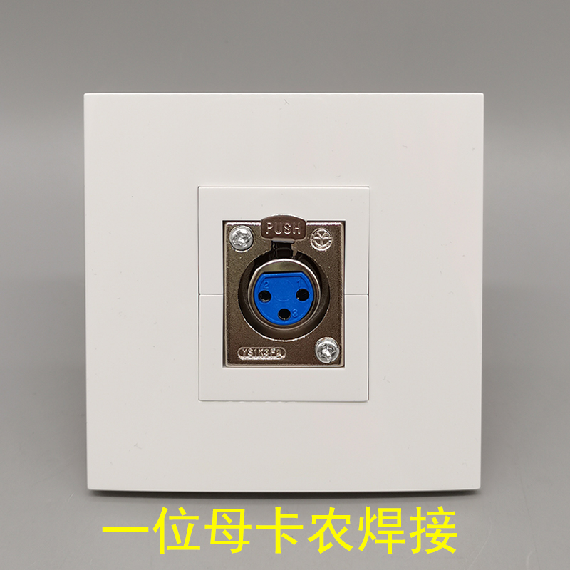 86型一位卡侬麦克风插座话筒面板