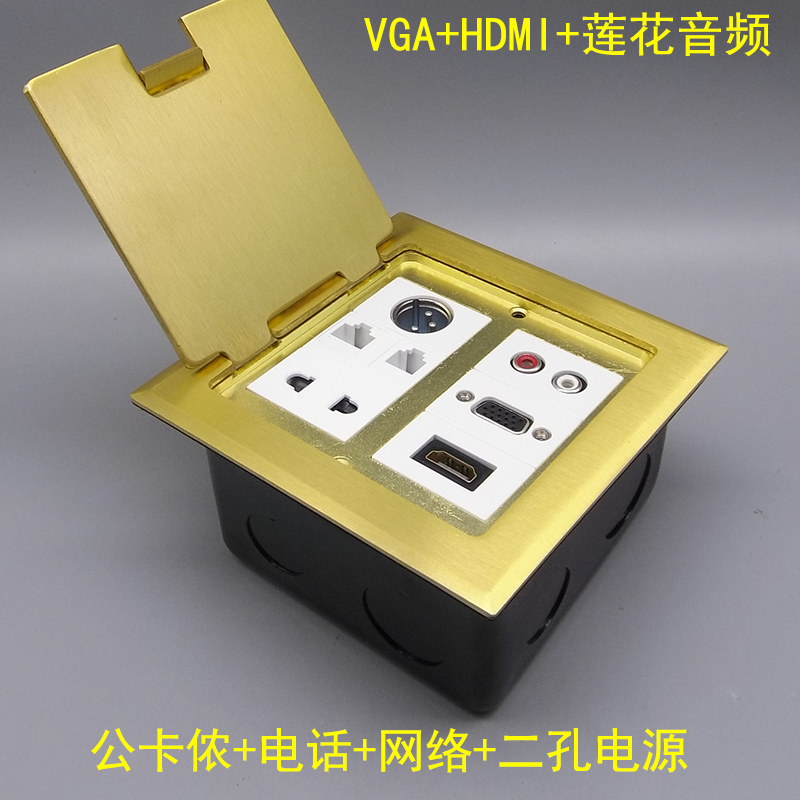开启式地插二孔莲花音频电脑网络电话VGA免焊HDMI地面公卡侬接线
