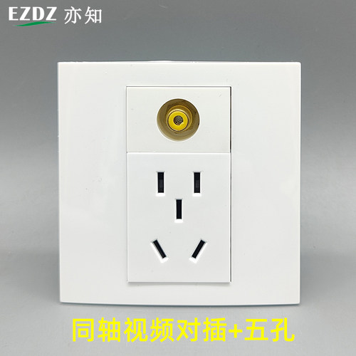 86型直插AV同轴面板音频