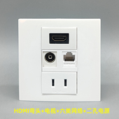 86型HDMI高清电脑电视二孔电源插座RJ45网络电视高清电源墙壁面板