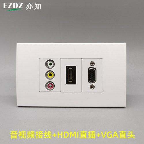 118型HDMI音视频VGA直头直插音响HDMI3D高清4K 墙壁多媒体面板
