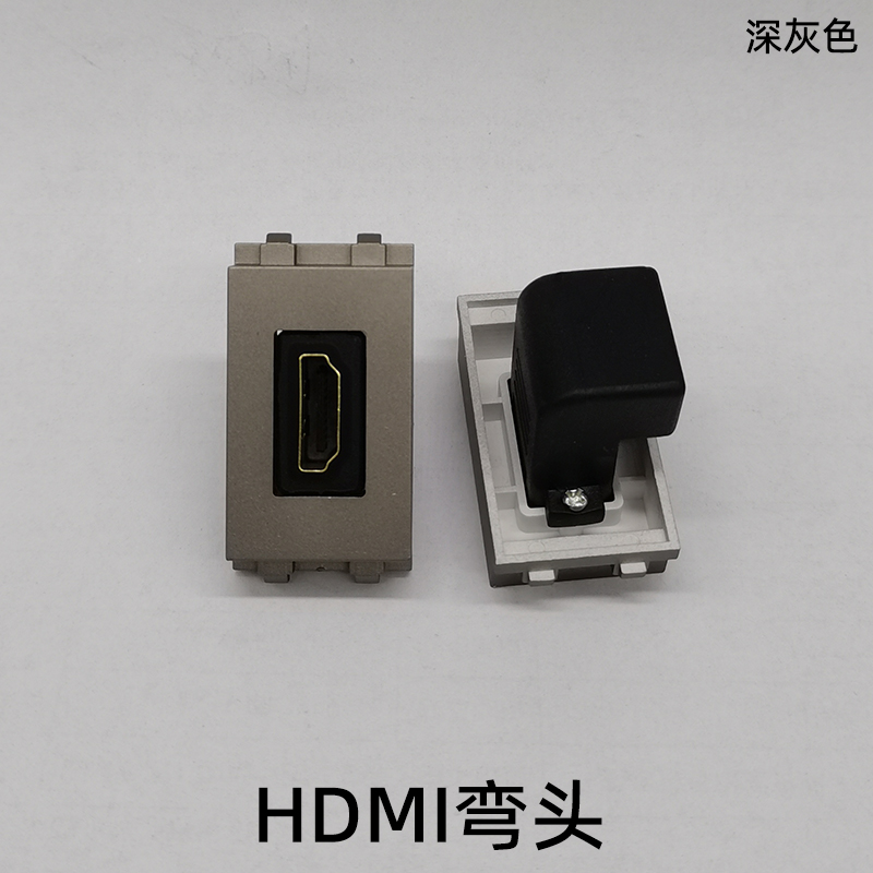 深灰色128型HDMI弯头多媒体高清4K电视墙壁直角90度弯头1080P直插
