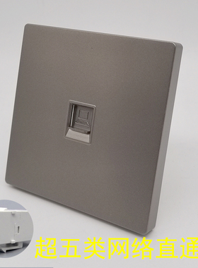 深灰色86型一位网络电脑带门单口CAT5信息面板RJ45网线模块宽带