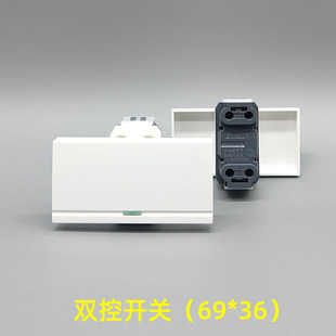 128型墙壁电源开关模块带荧光一开双控开关占三位大子电源灯开关