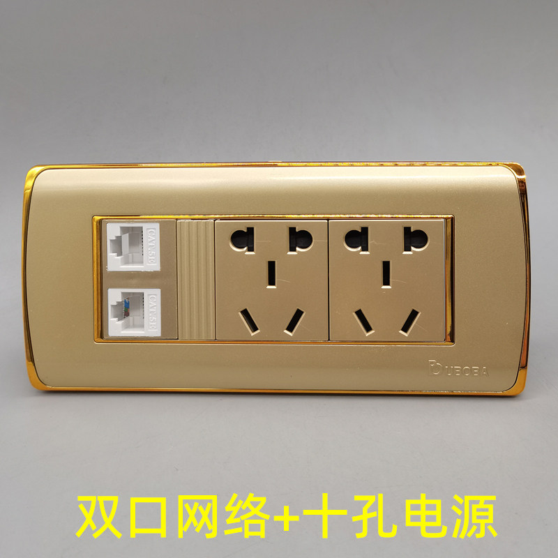 香槟金色118型十孔电脑10A面板RJ45超五类双口网络电脑五孔电源