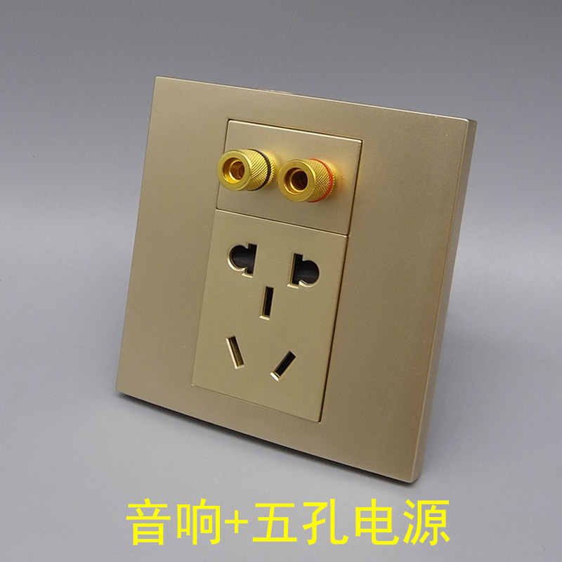 香槟金五孔电源加音响二三插10A5孔水柱音响凸头两孔5.1环绕香蕉