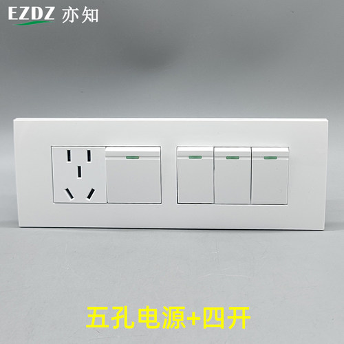 双控家用五位五联电源5开