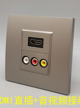 深灰色86型红黄白音视频免焊HDMI直头RCA三孔AV莲花2.0HDMI面板