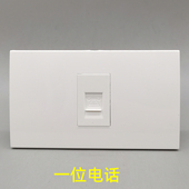 120型一位电话带门单口语音CAT3信息4芯2芯RJ11面板电话免打模块