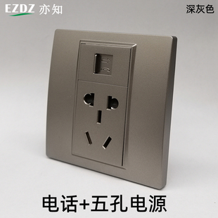 深灰色86型五孔电源电话插座二三插RJ11语音电话线插口五孔电话