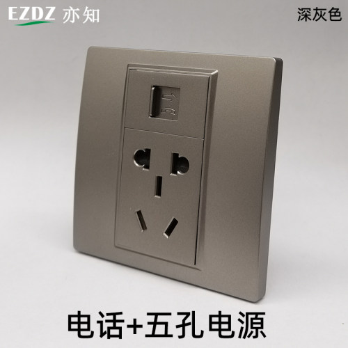深灰色86型五孔电源电话插座二三插RJ11语音电话线插口五孔电话