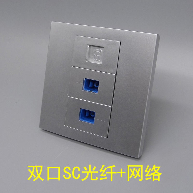 银灰色网络两个SC光纤对插直插电脑RJ45银色模块网线宽带网线面板